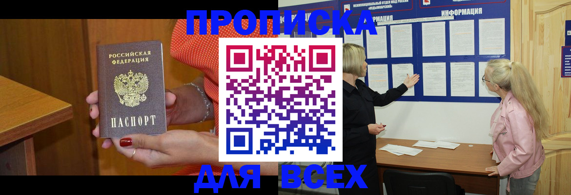 временная регистрация законно в Верхнем Уфалее