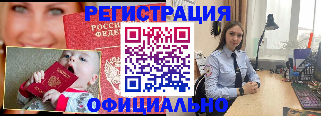 прописка регистрация в Верхнем Уфалее