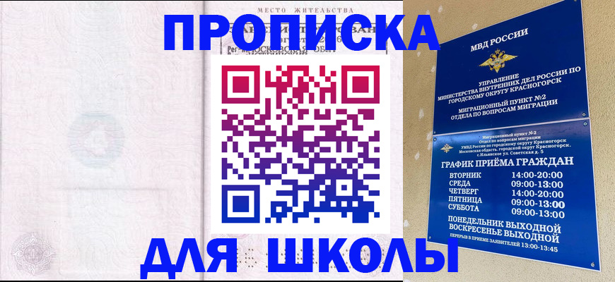 временная регистрация госуслуги в Верхнем Уфалее