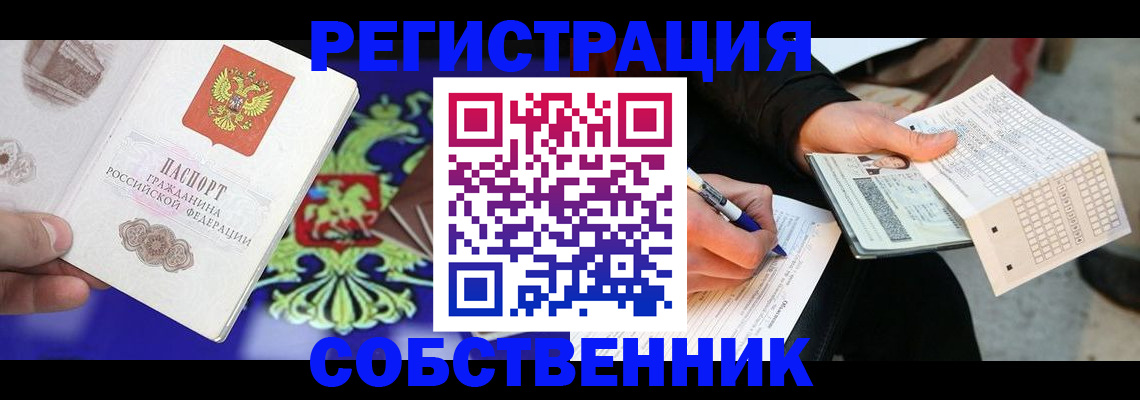 временная регистрация в квартире в Верхнем Уфалее