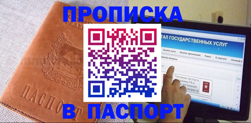 прописка для кредита в Верхнем Уфалее