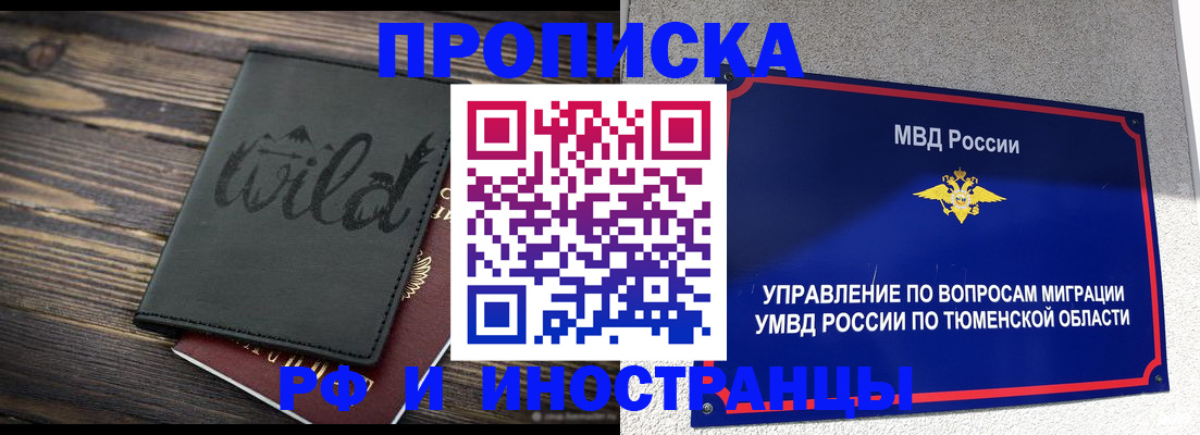 временная регистрация 2025 в Верхнем Уфалее